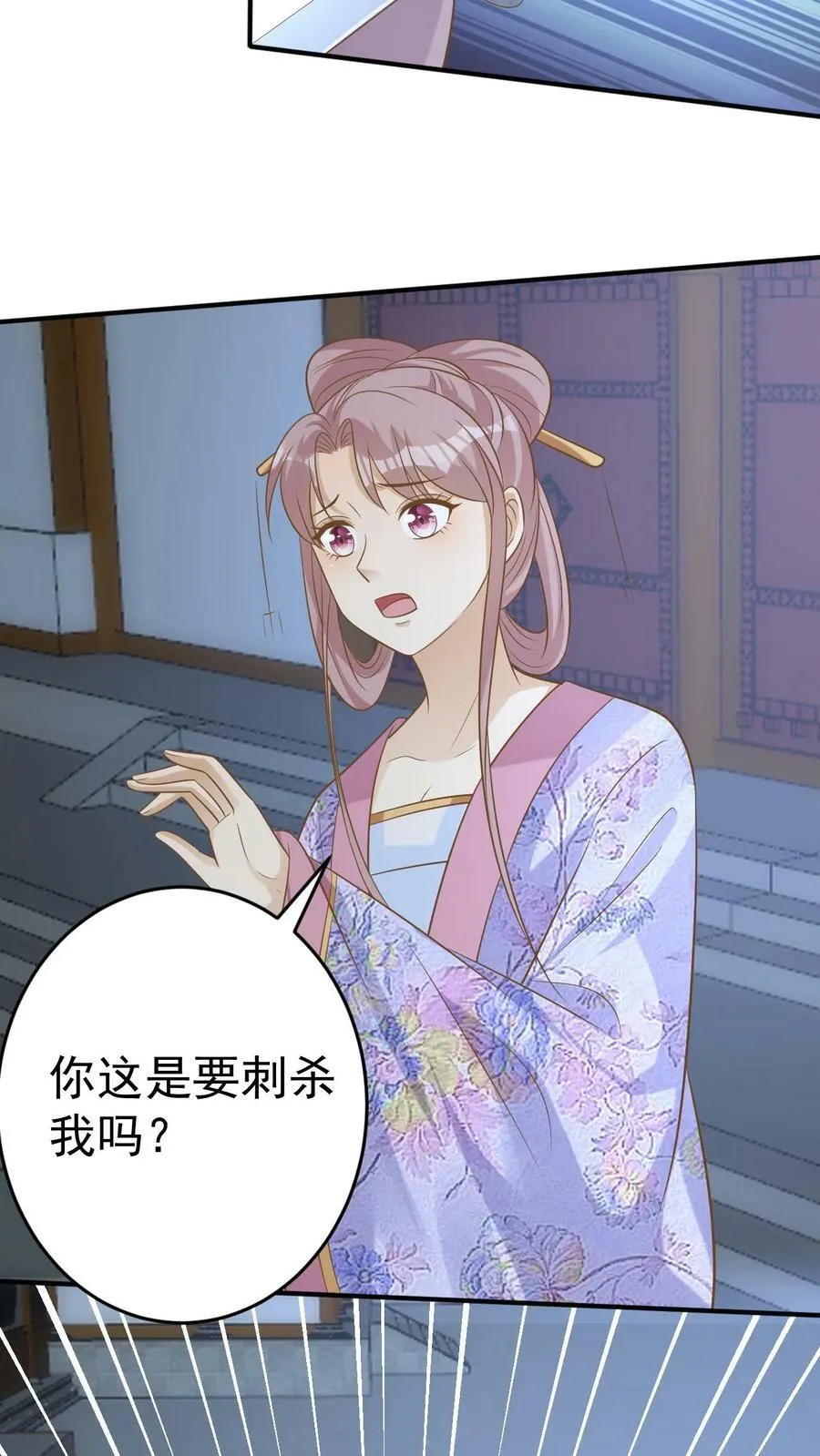 第138话 重塑身体 第4页