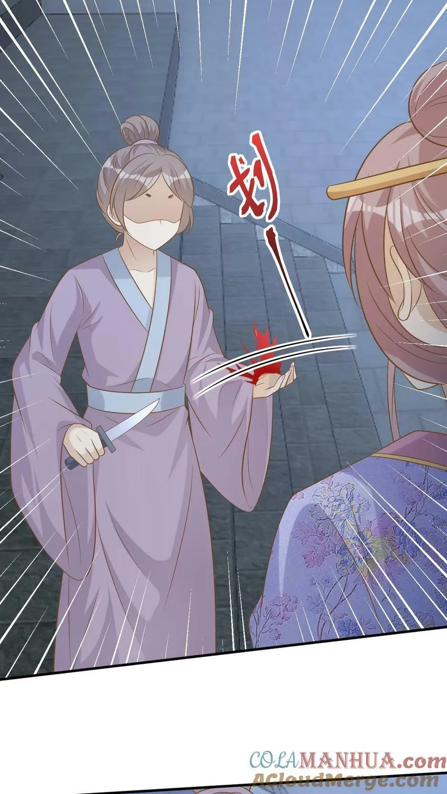 第138话 重塑身体 第5页