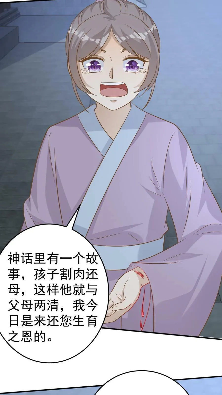 第138话 重塑身体 第6页