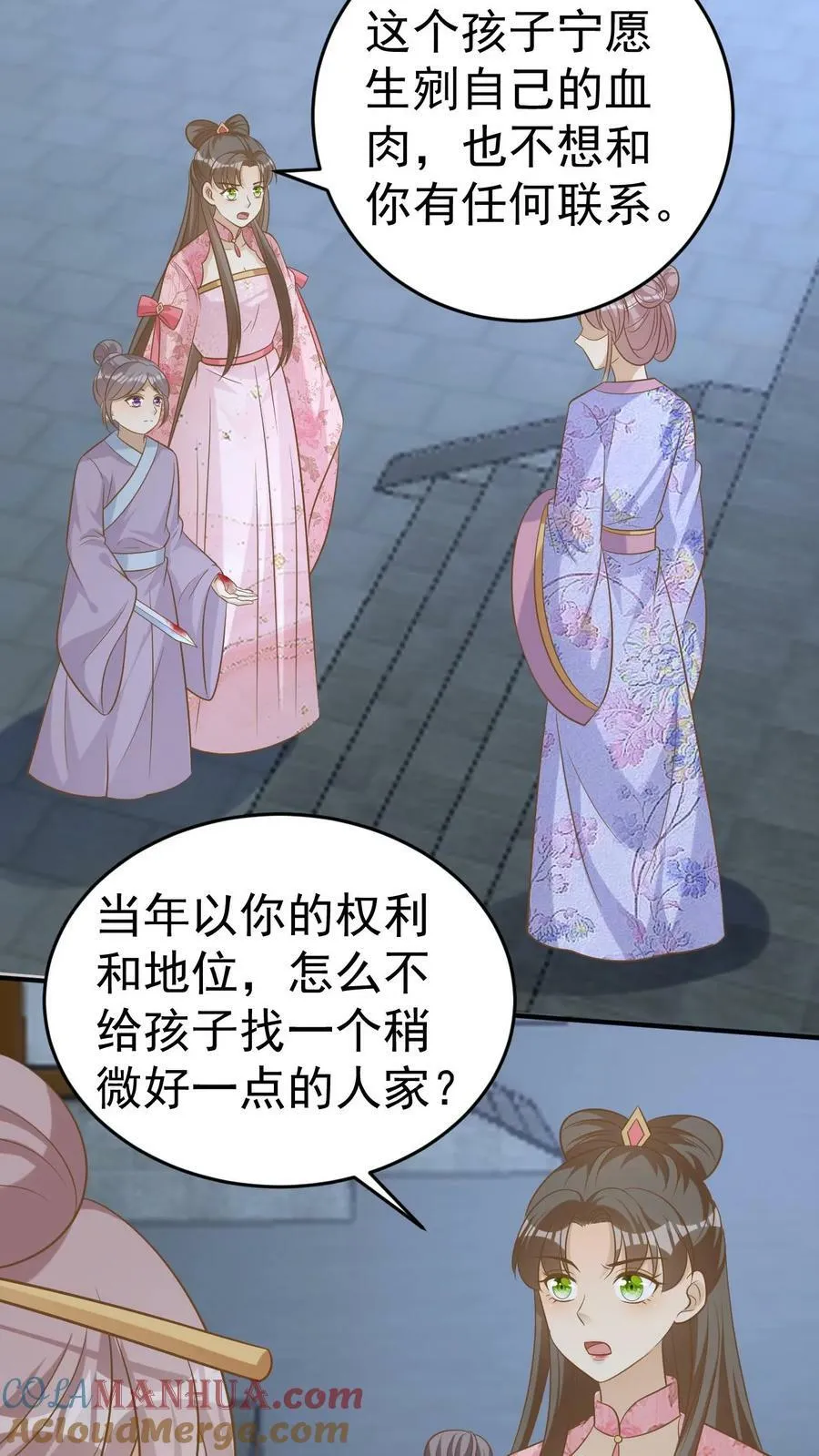 第138话 重塑身体 第7页