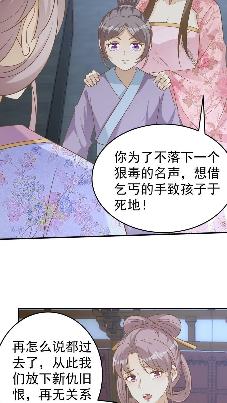 第138话 重塑身体 第8页