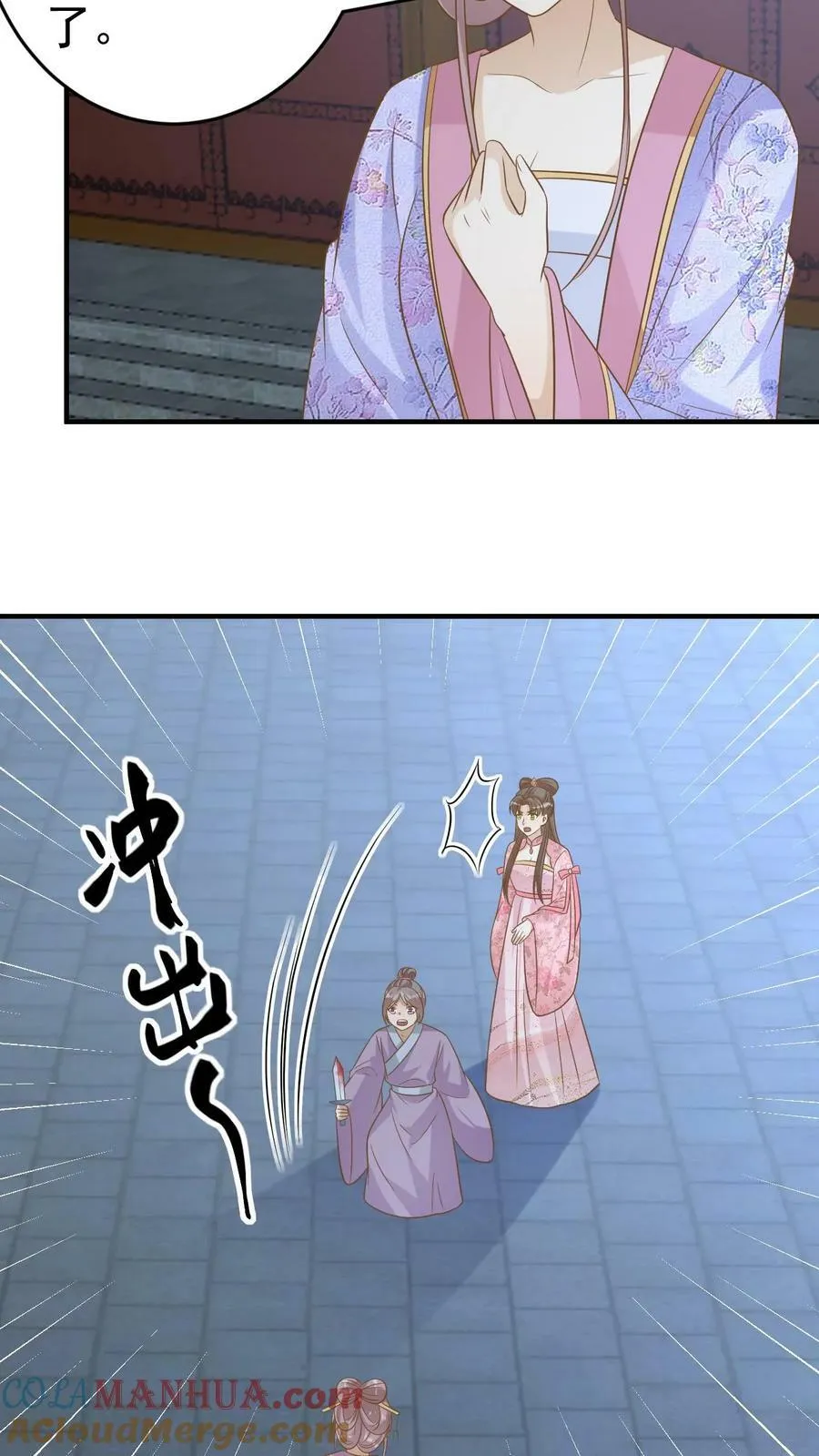 第138话 重塑身体 第9页