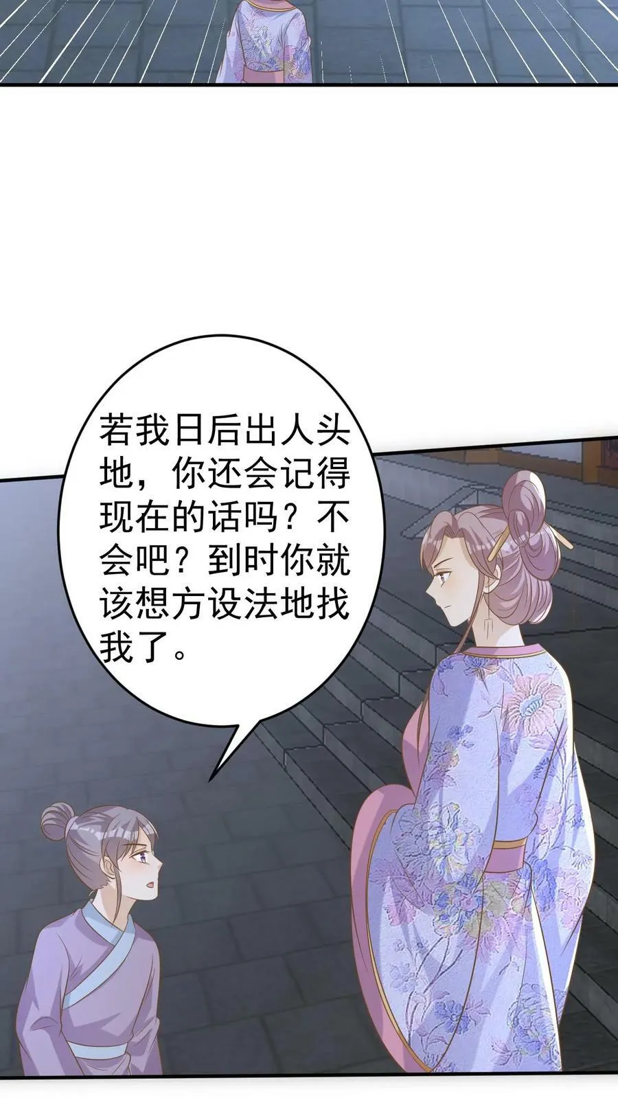 第138话 重塑身体 第10页