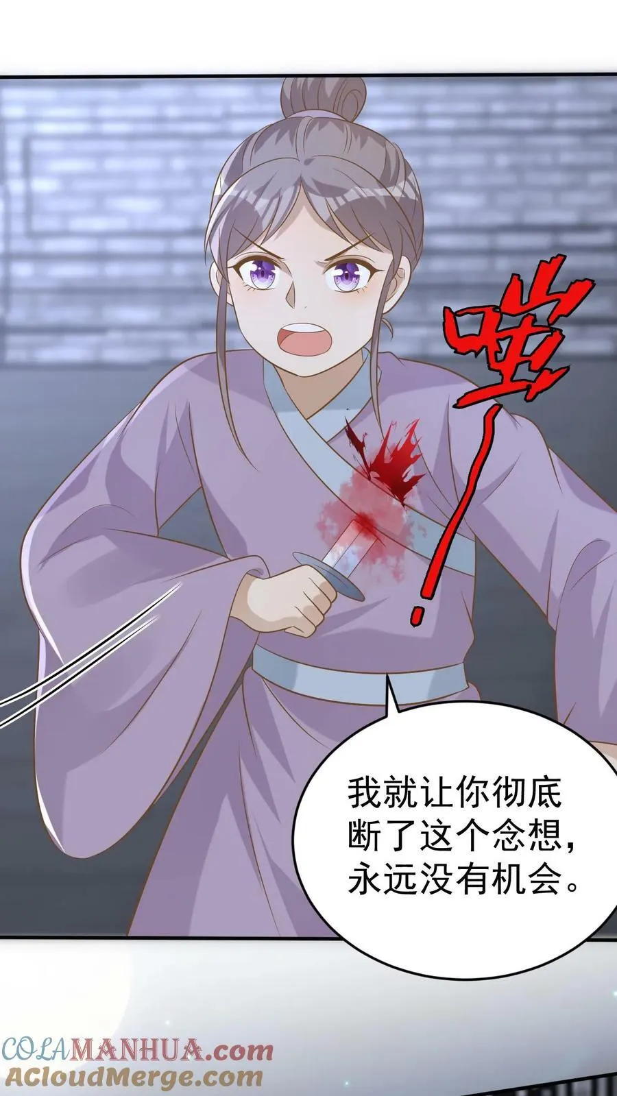 第138话 重塑身体 第11页