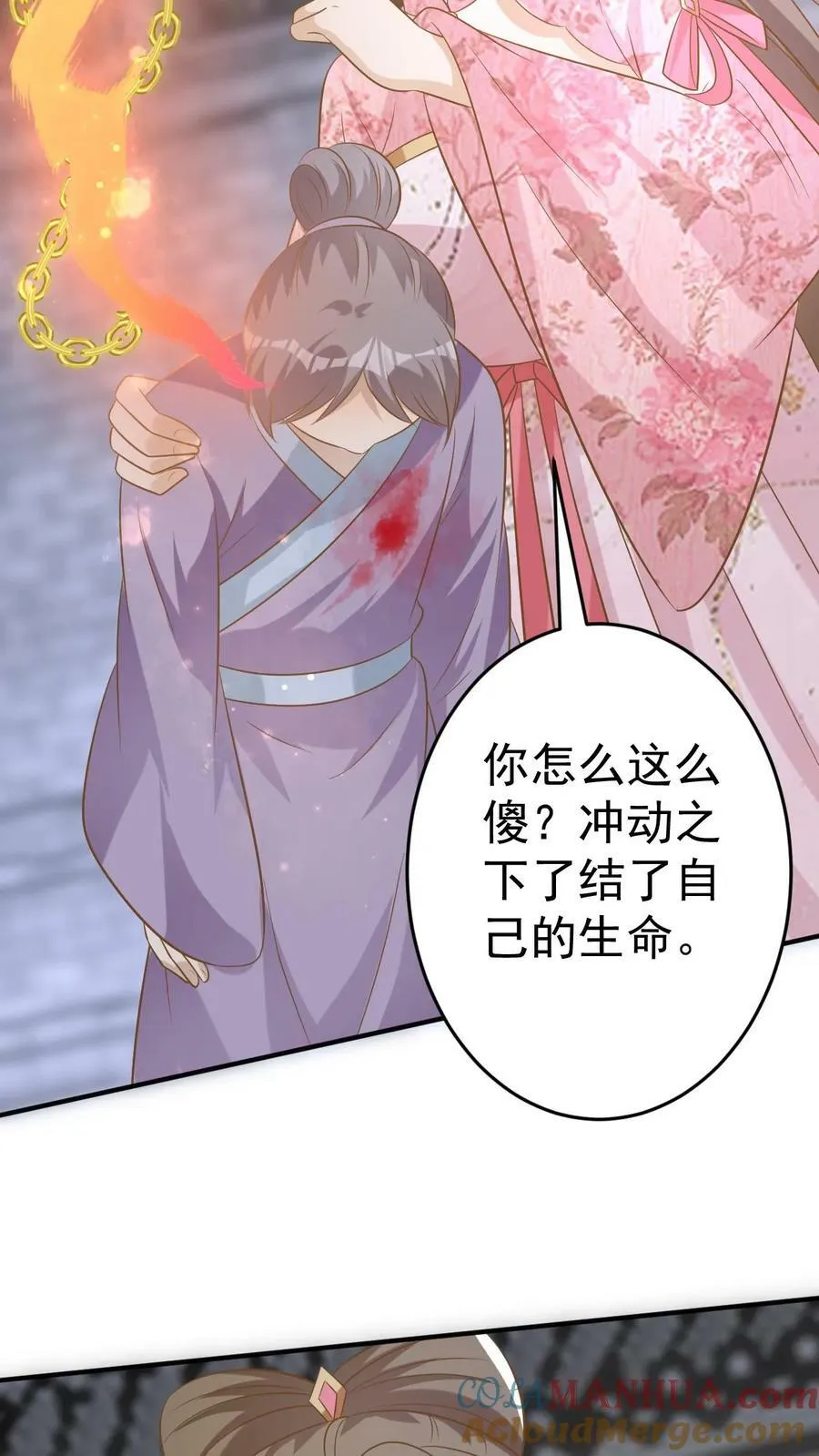 第138话 重塑身体 第13页
