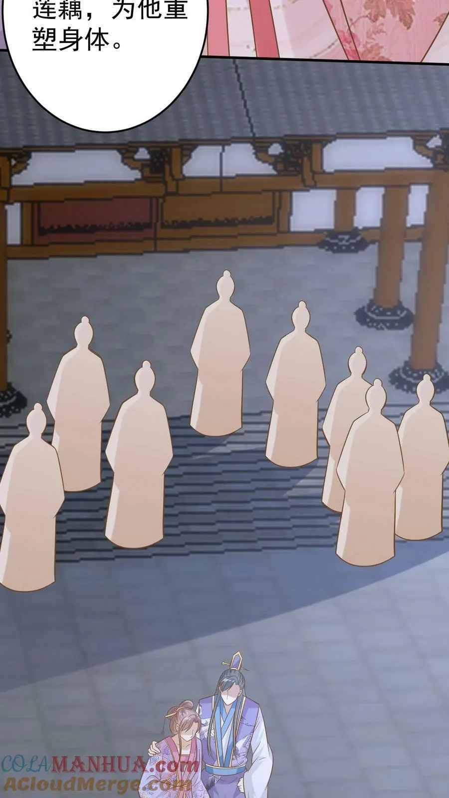 第138话 重塑身体 第15页