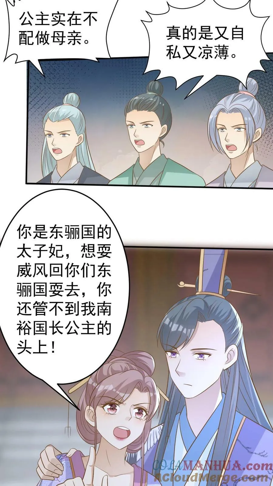 第138话 重塑身体 第17页