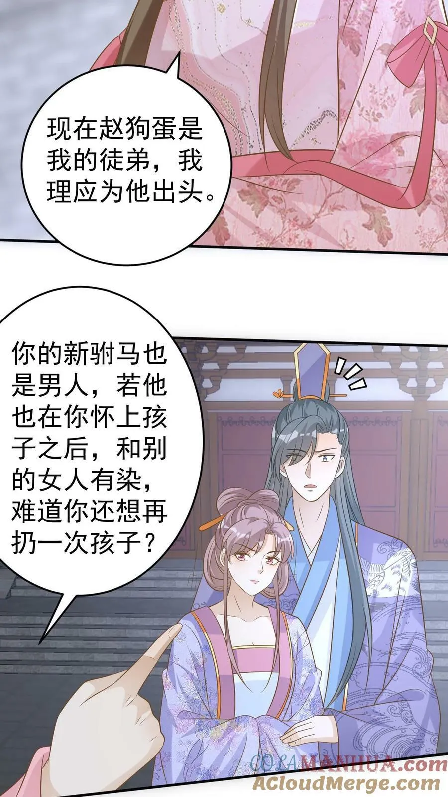 第138话 重塑身体 第19页