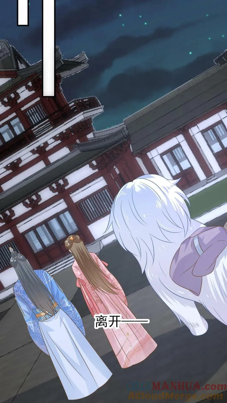 第138话 重塑身体 第21页