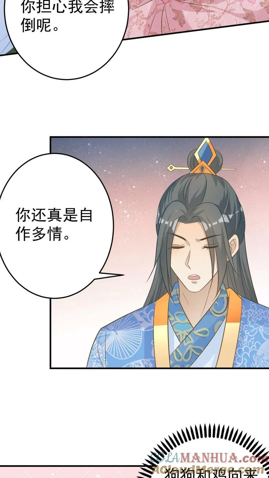第138话 重塑身体 第23页