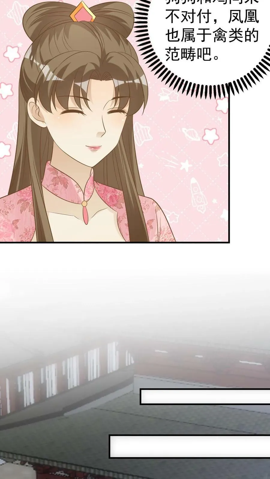 第138话 重塑身体 第24页