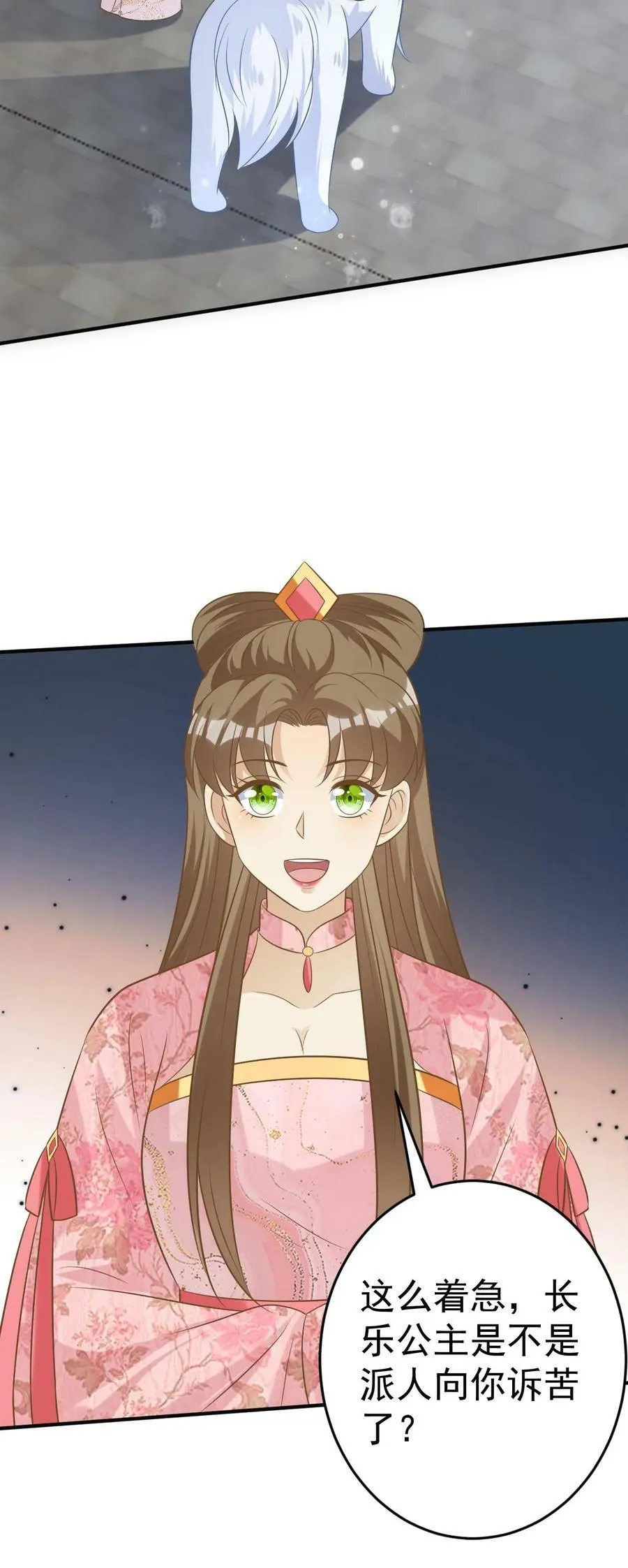 第138话 重塑身体 第26页