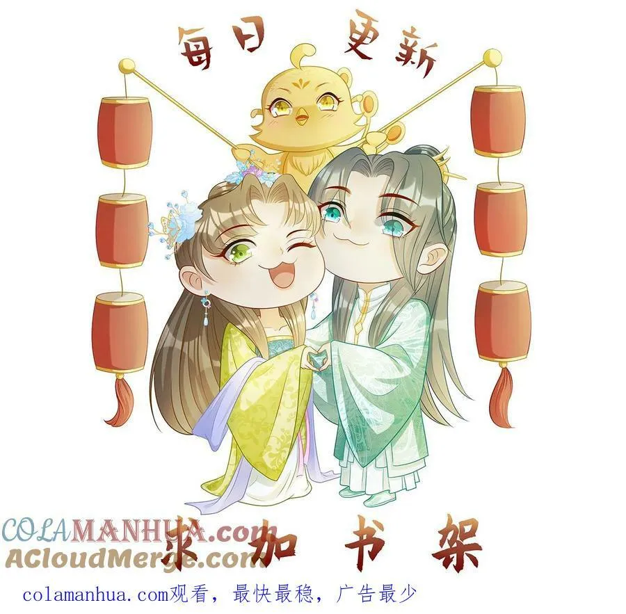 第138话 重塑身体 第27页