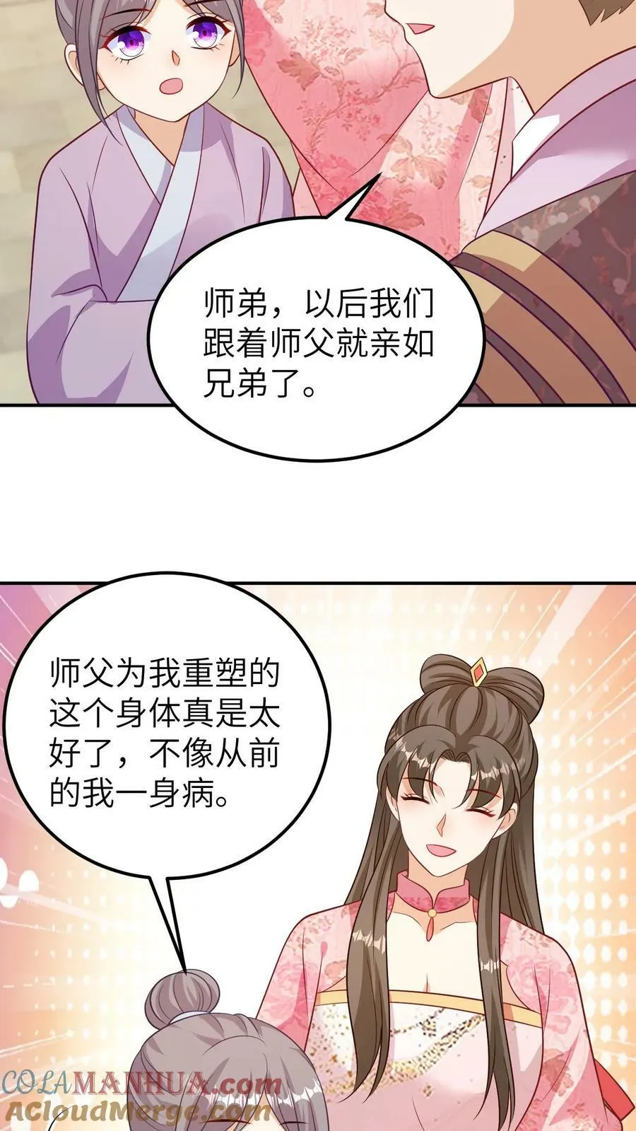 第139话 驸马被阉 第7页