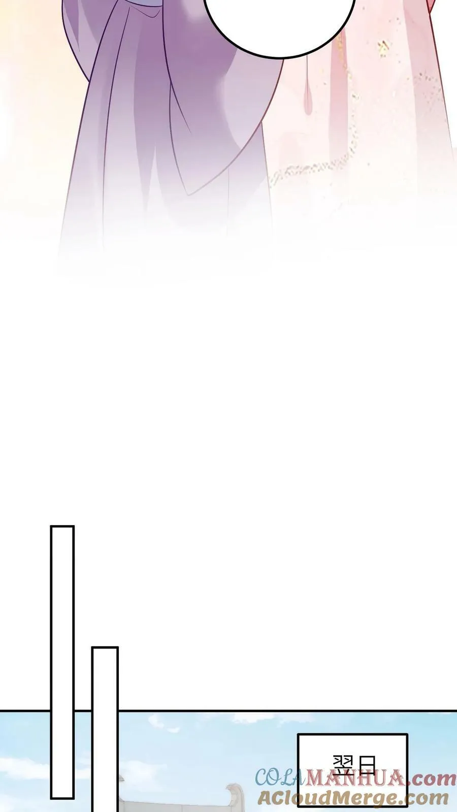 第139话 驸马被阉 第11页