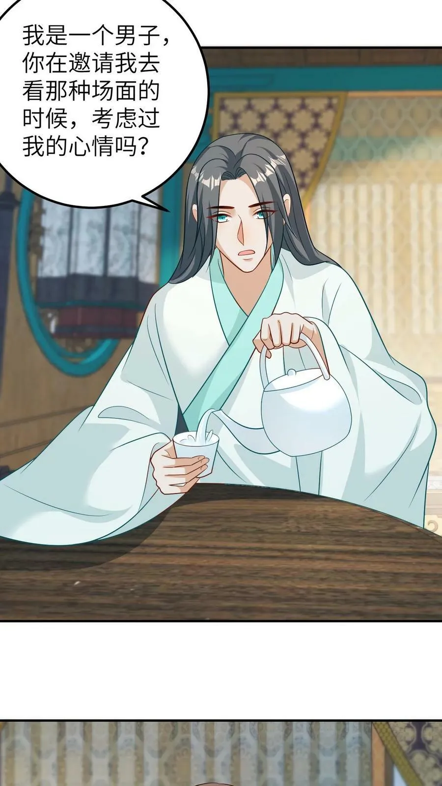 第139话 驸马被阉 第16页