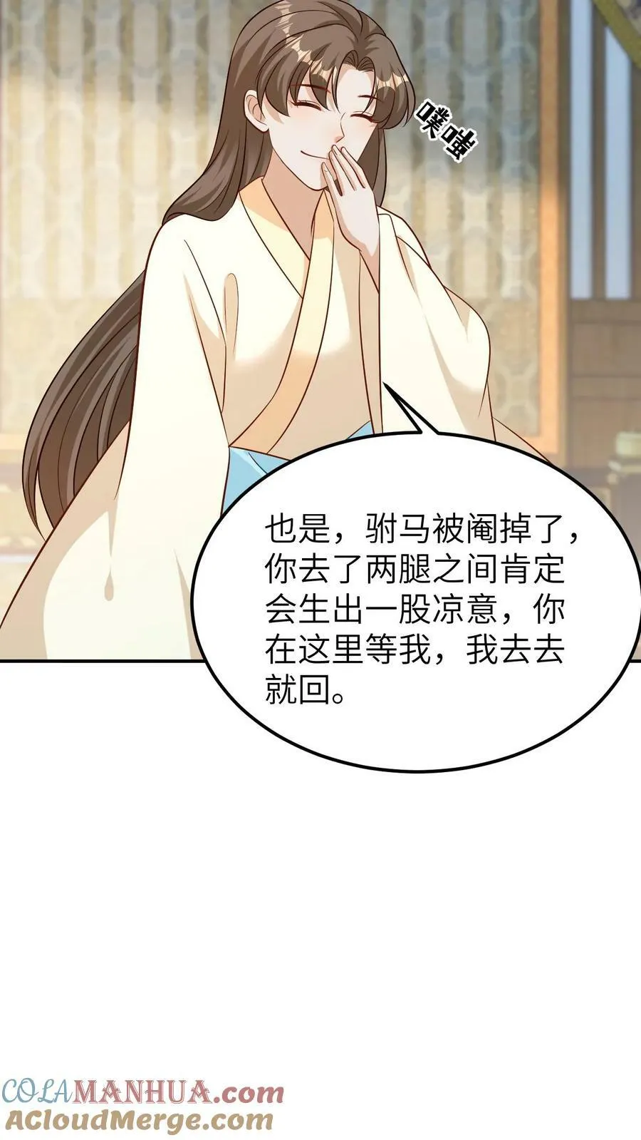第139话 驸马被阉 第17页