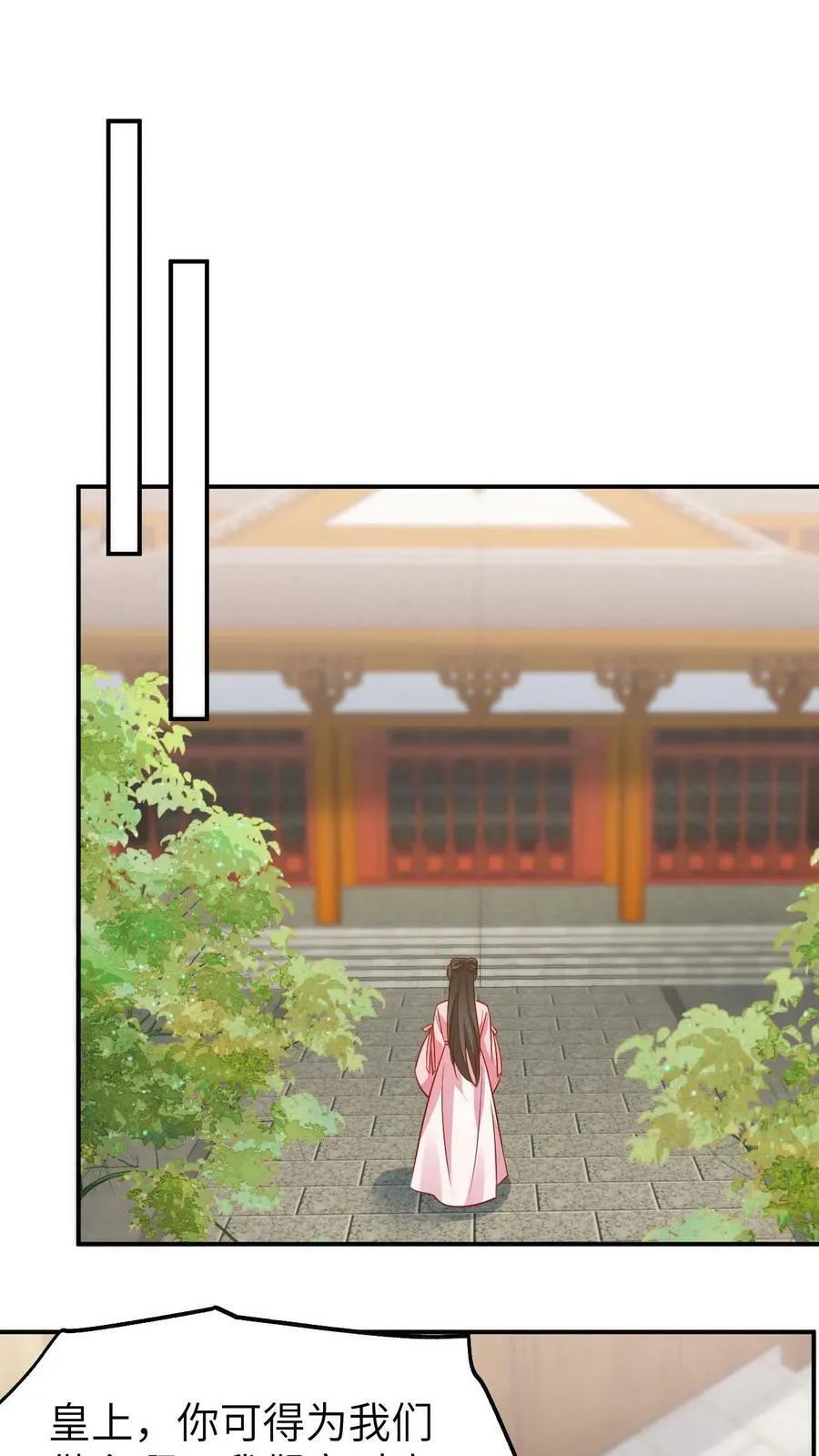 第139话 驸马被阉 第18页