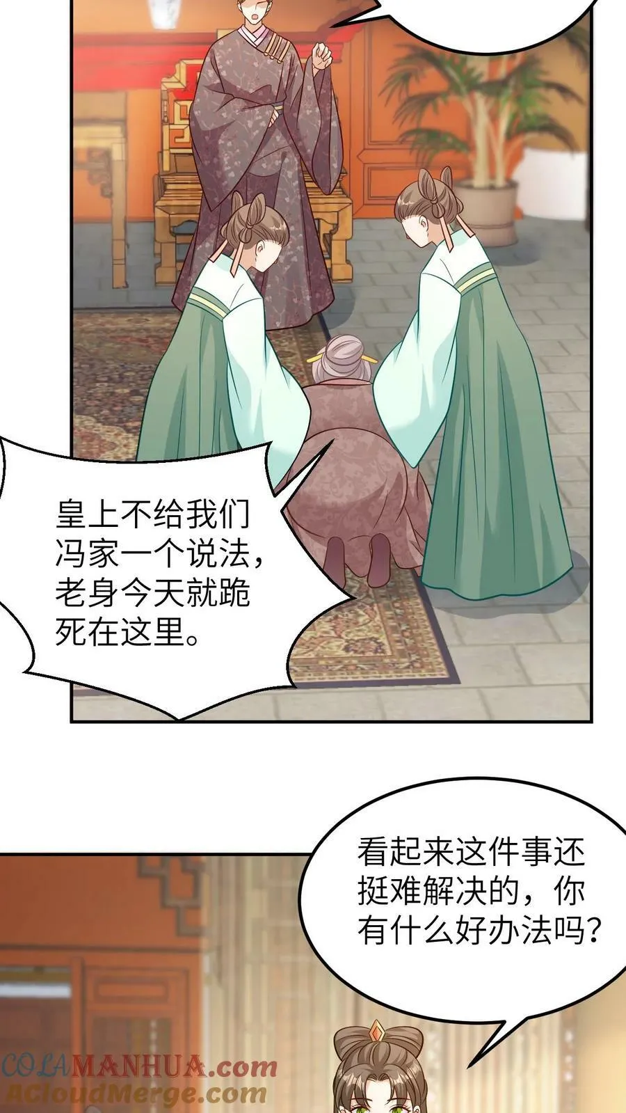 第139话 驸马被阉 第21页