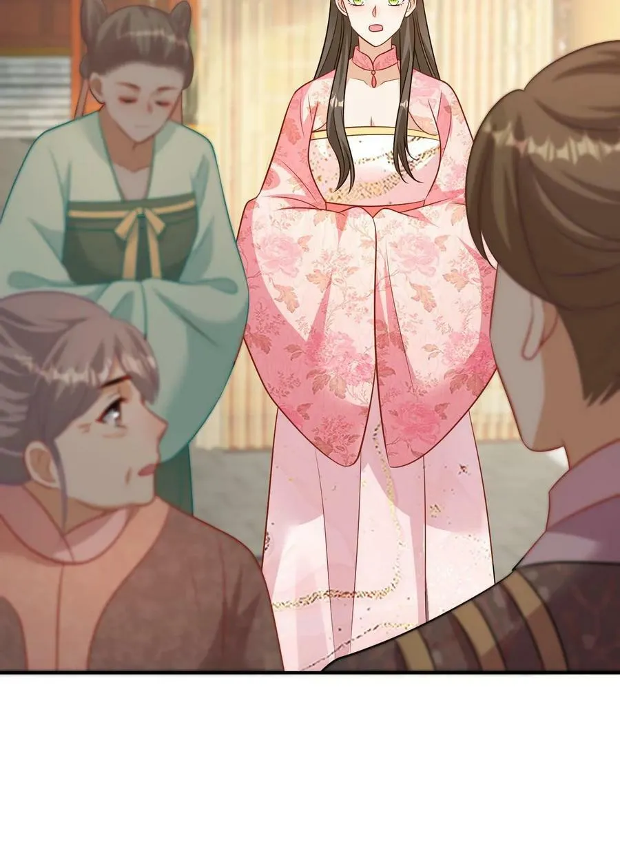 第139话 驸马被阉 第22页