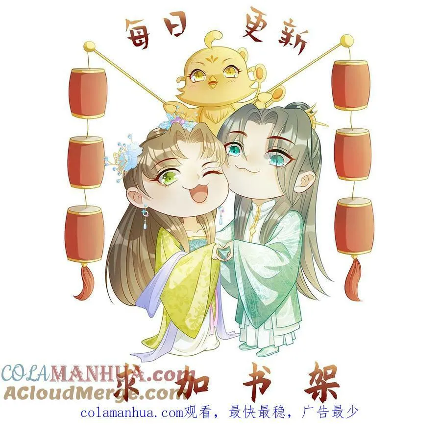 第139话 驸马被阉 第23页