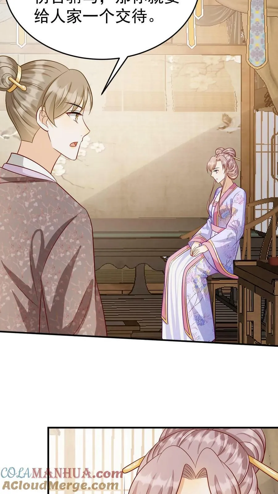 第140话 生子法术 第3页