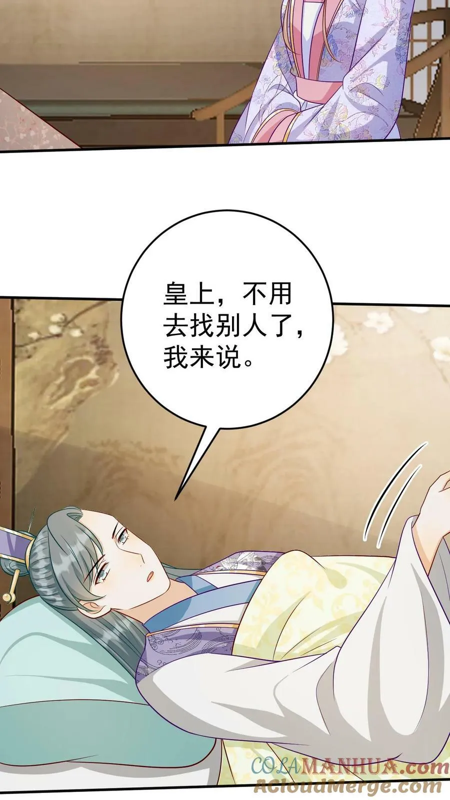 第140话 生子法术 第5页