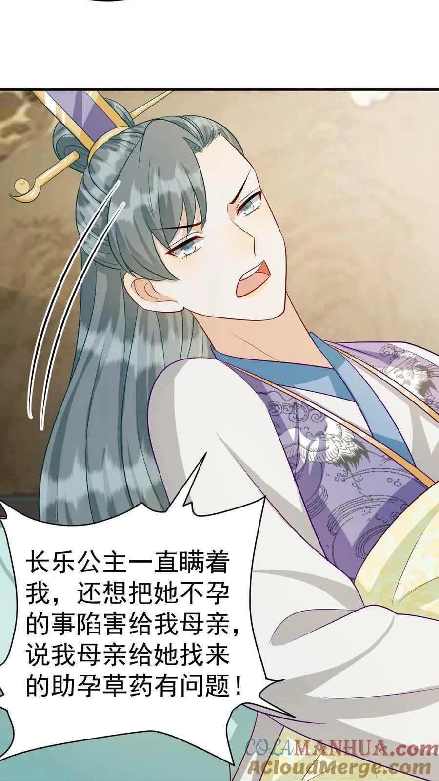 第140话 生子法术 第7页