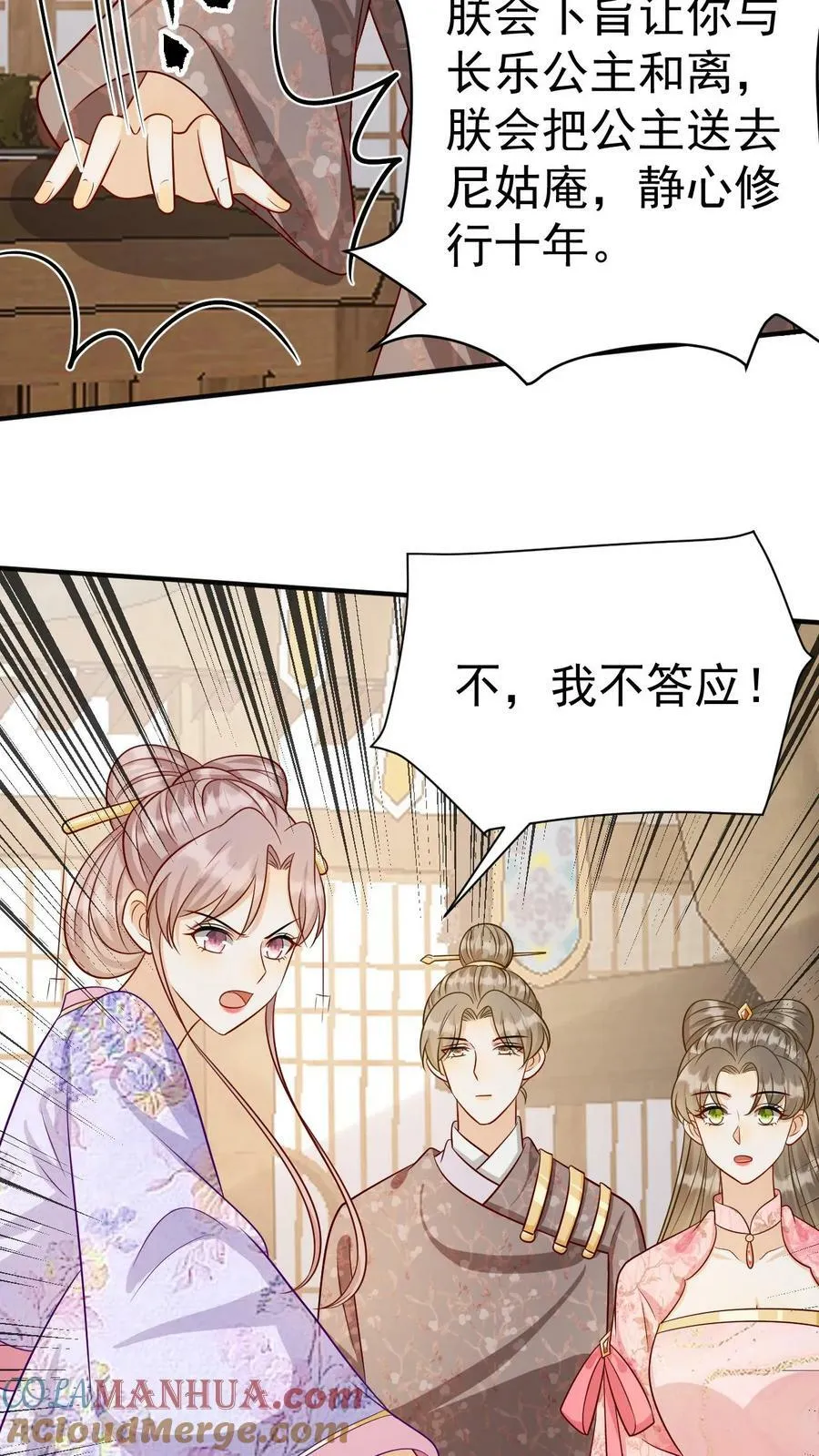 第140话 生子法术 第11页