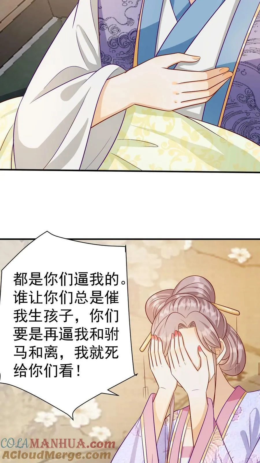 第140话 生子法术 第13页