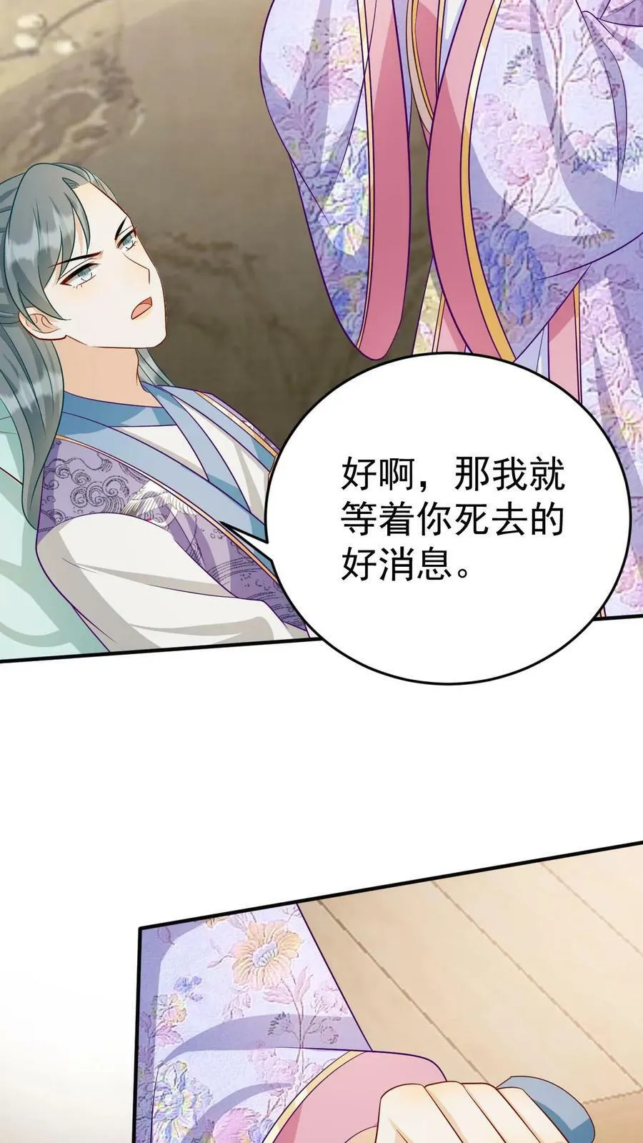 第140话 生子法术 第14页