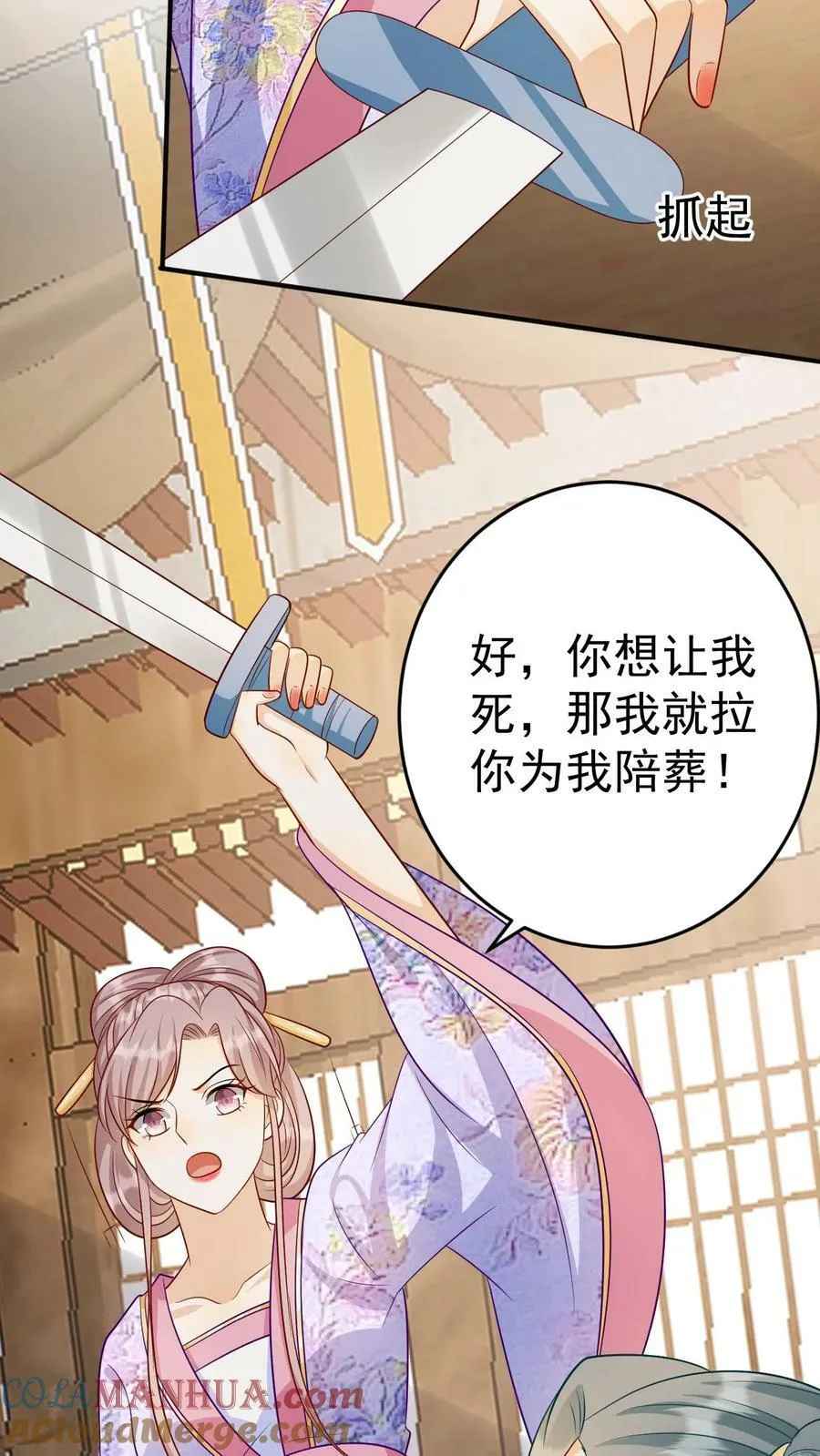 第140话 生子法术 第15页
