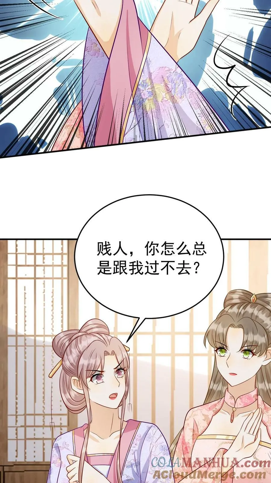 第140话 生子法术 第17页