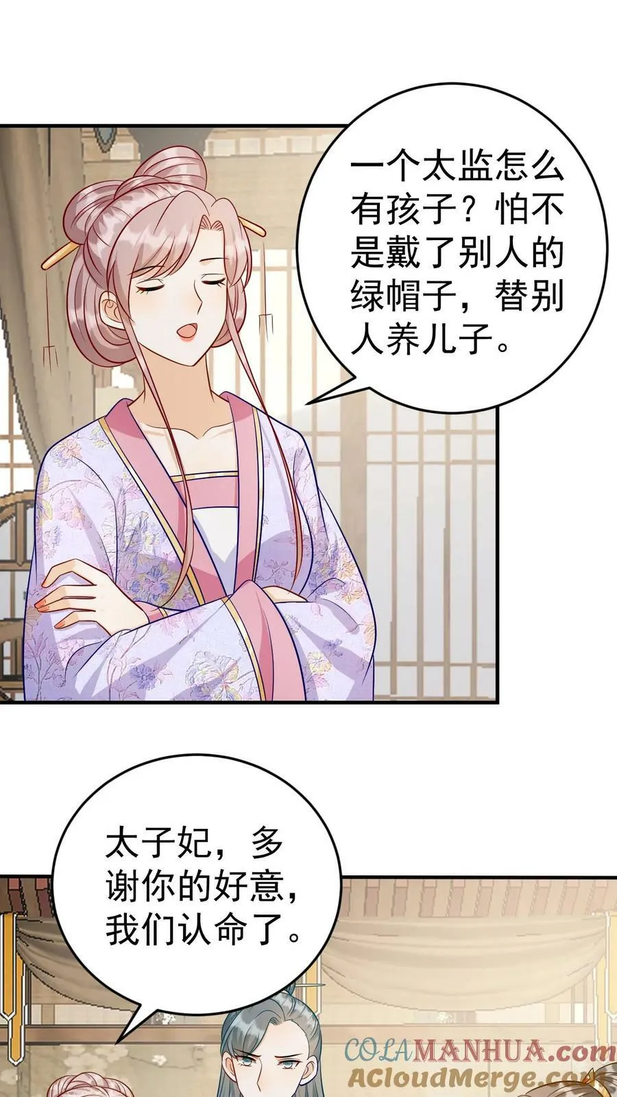 第140话 生子法术 第19页