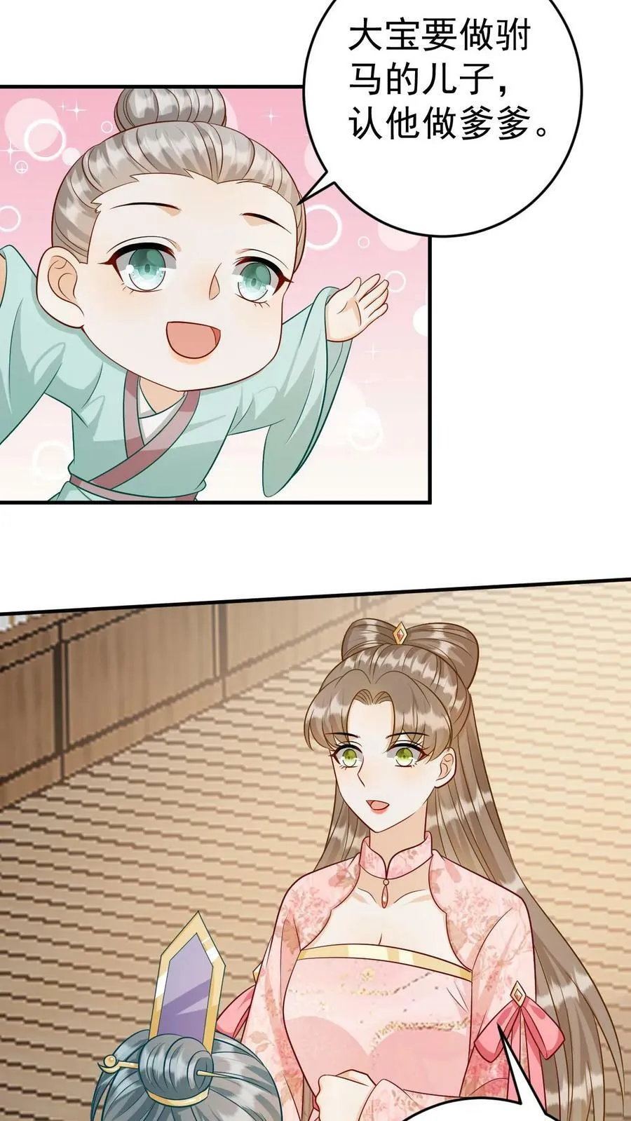 第140话 生子法术 第22页