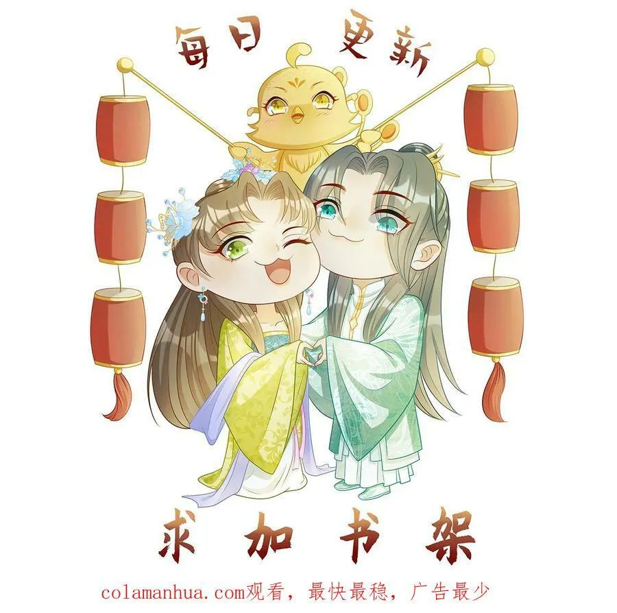 第140话 生子法术 第24页