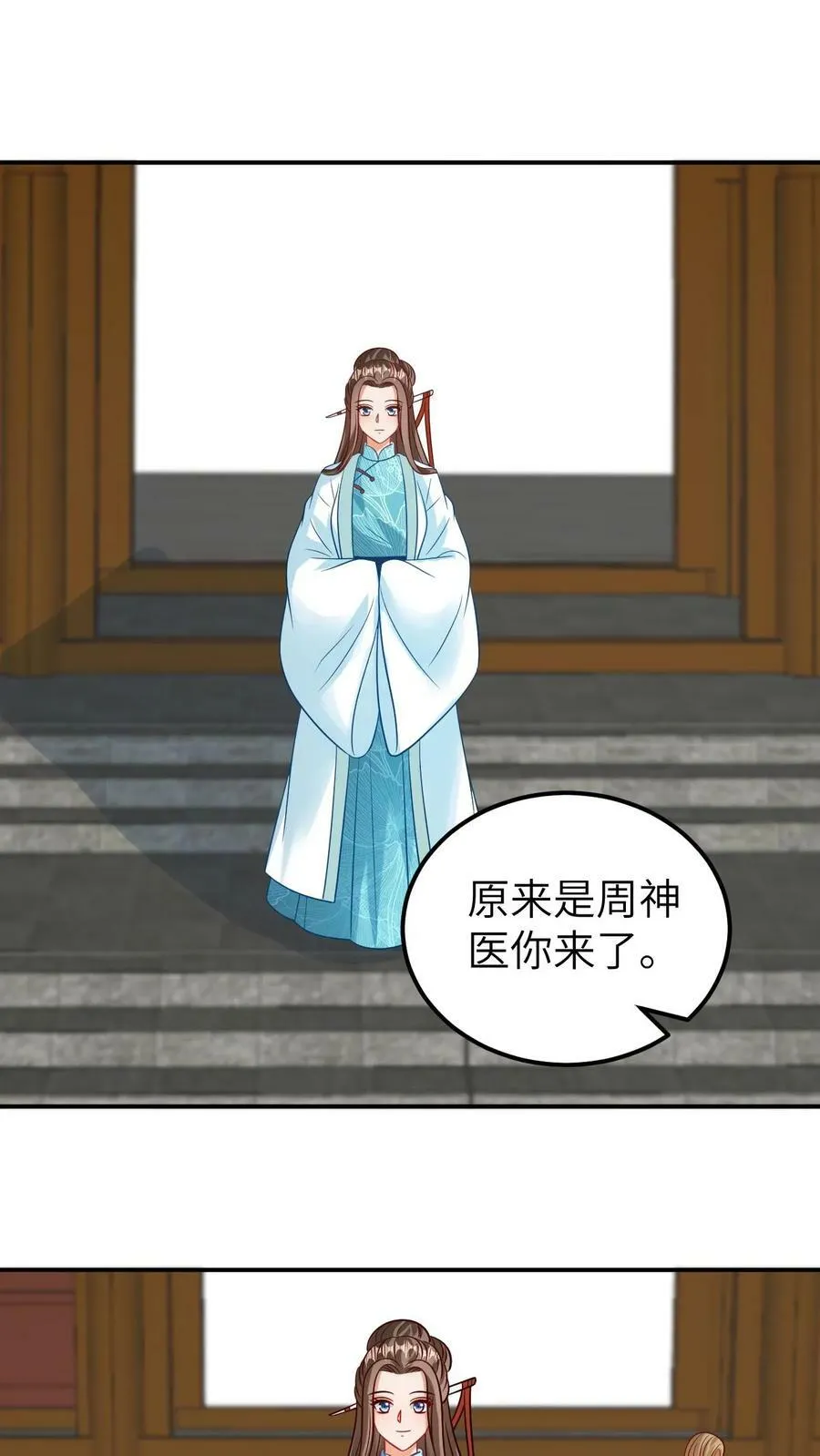 第140话 生子法术 第26页