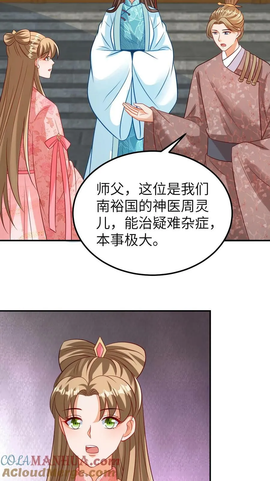 第141话 大量功德 第3页