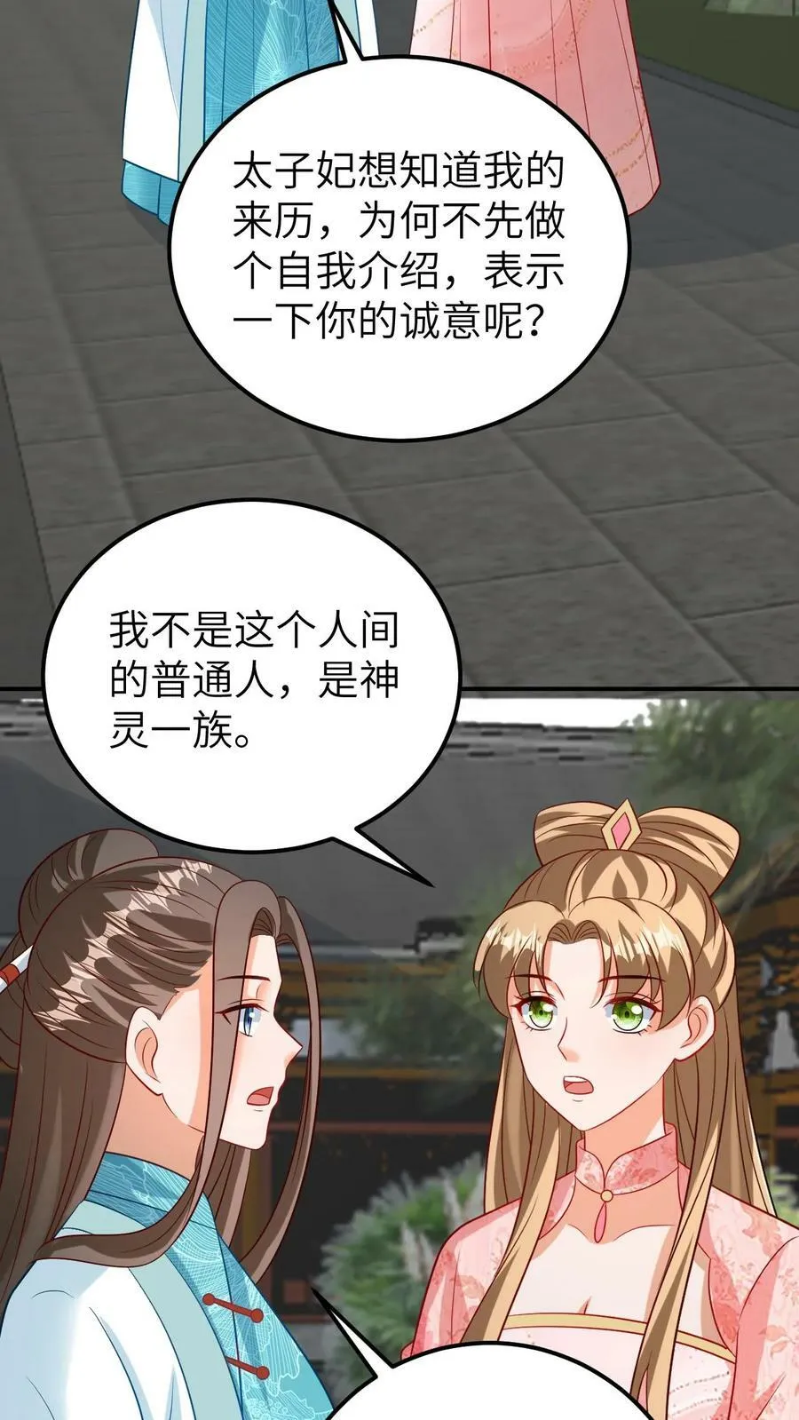 第141话 大量功德 第10页