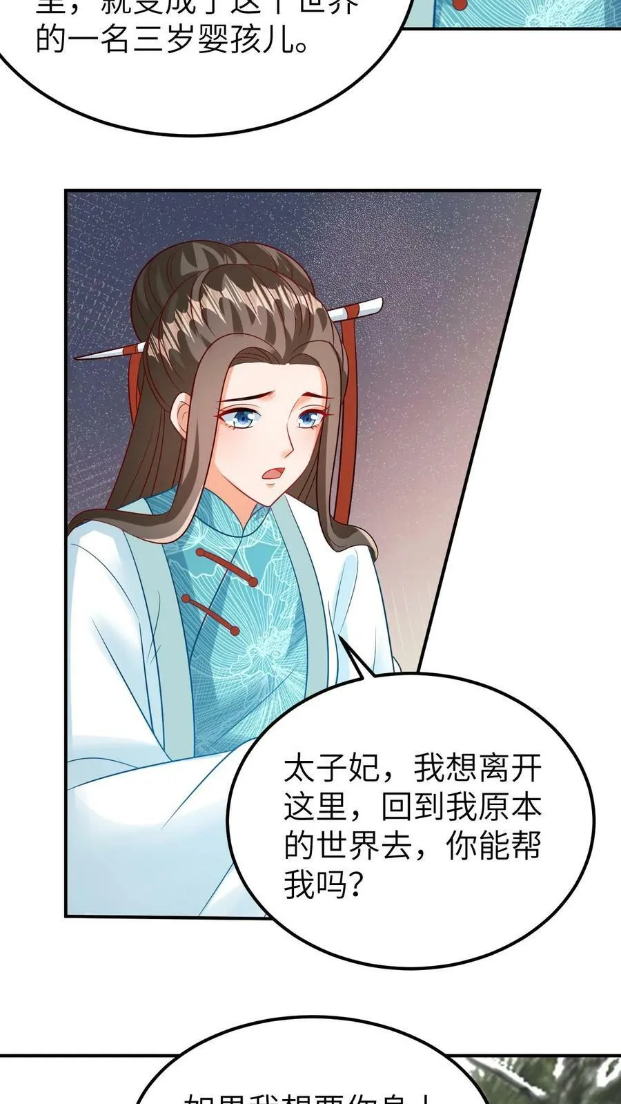 第141话 大量功德 第12页