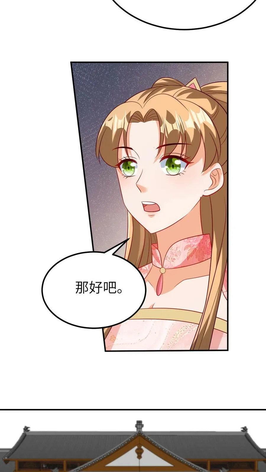 第141话 大量功德 第18页