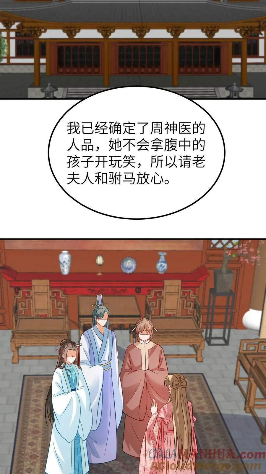 第141话 大量功德 第19页