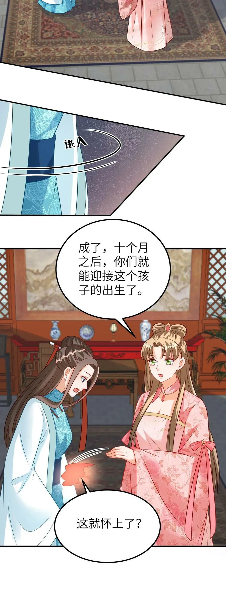 第141话 大量功德 第20页