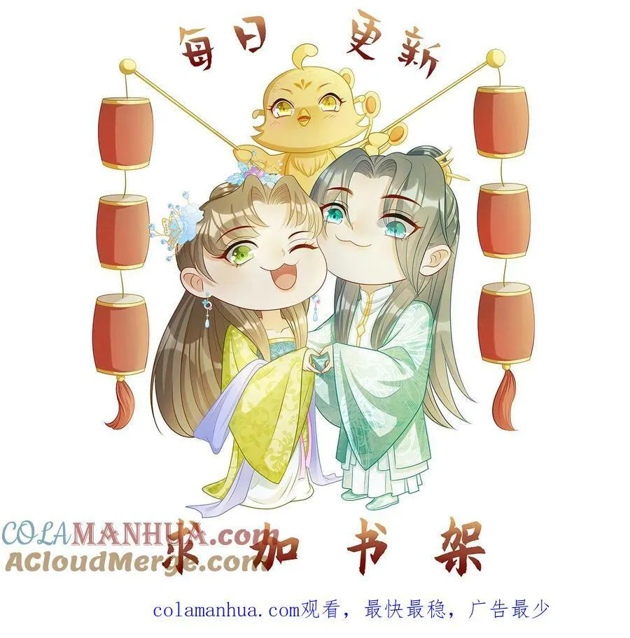 第141话 大量功德 第21页