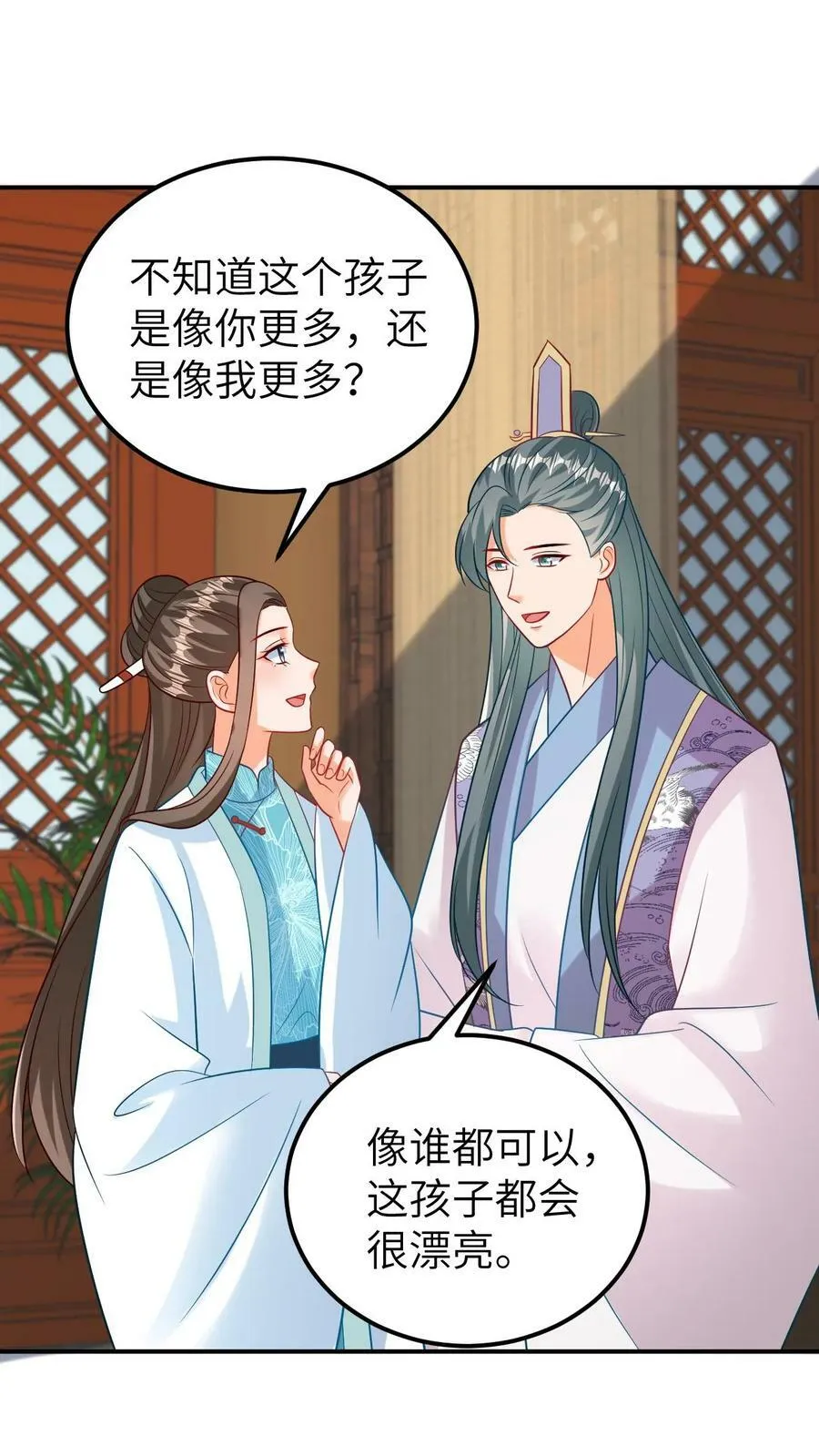 第142话 小凤凰出生 第2页