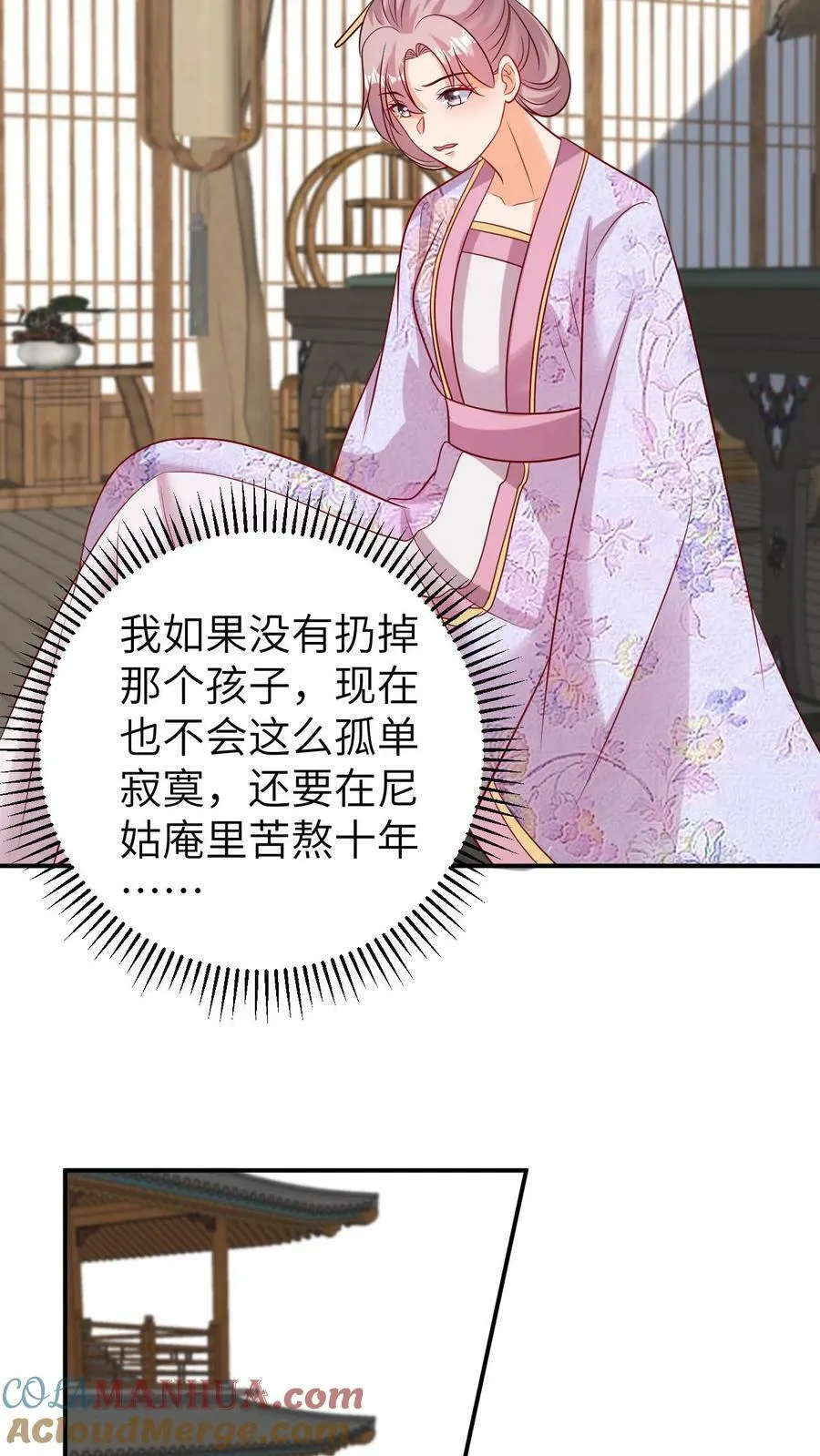 第142话 小凤凰出生 第5页
