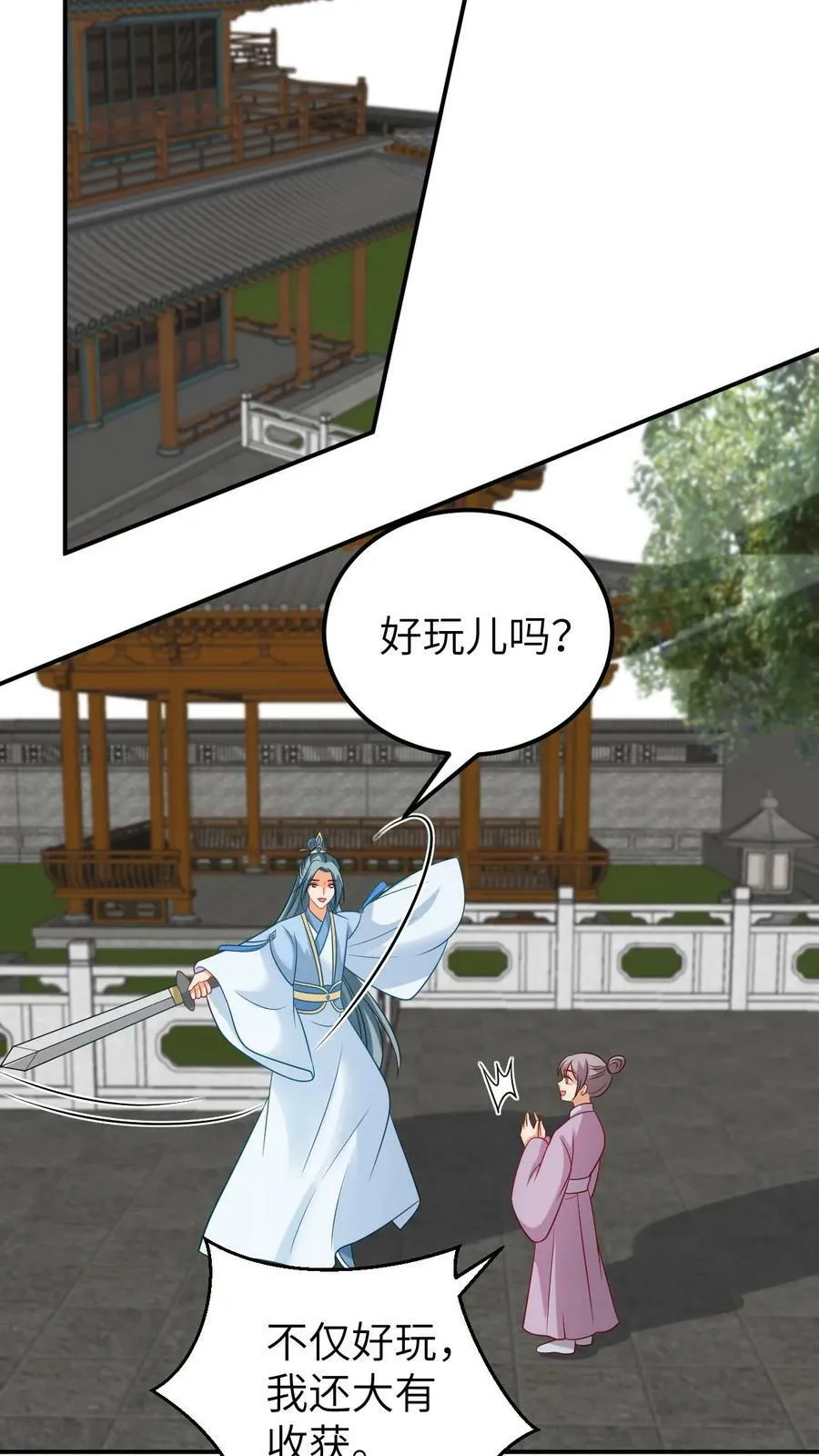 第142话 小凤凰出生 第6页
