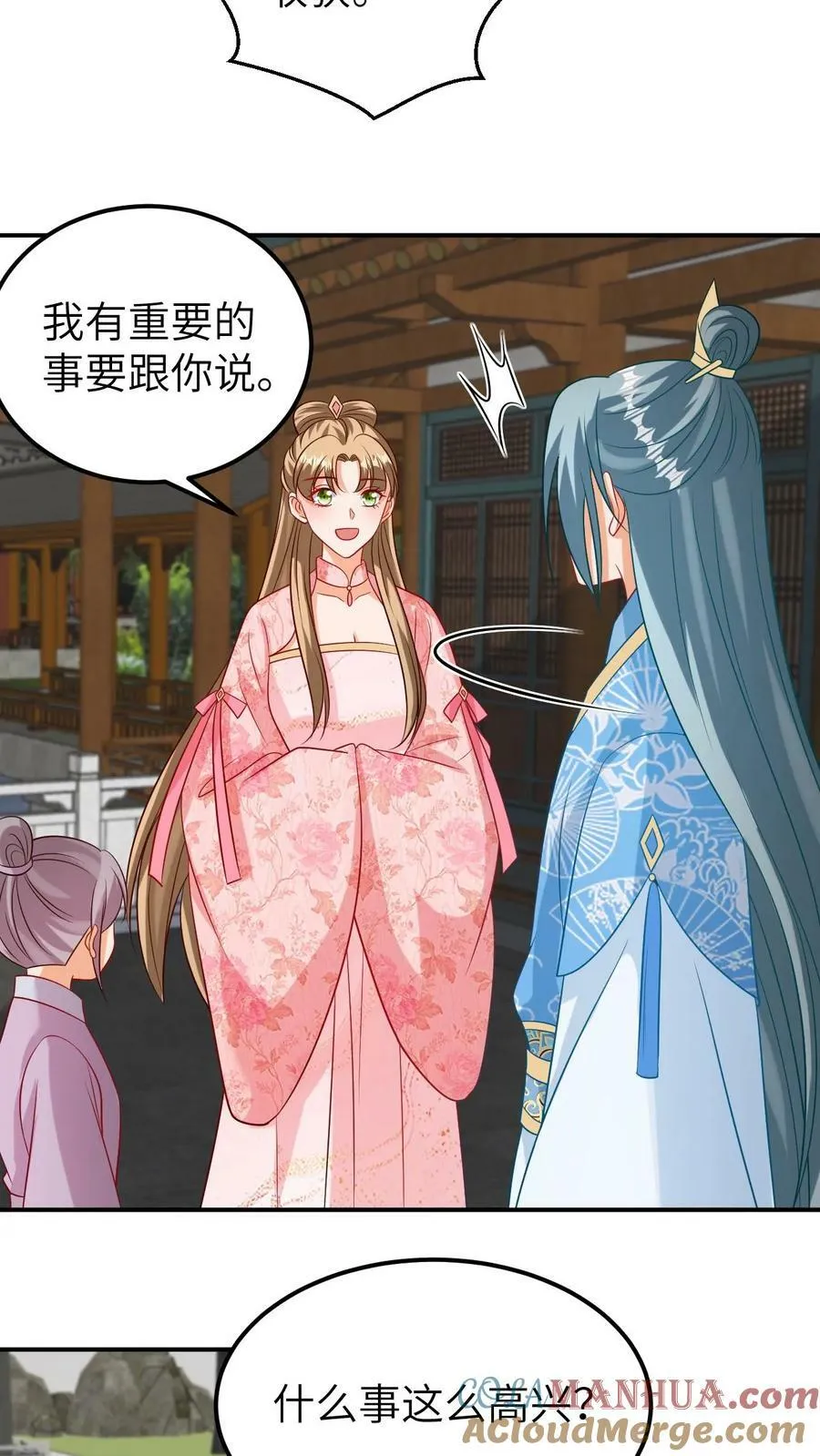 第142话 小凤凰出生 第7页