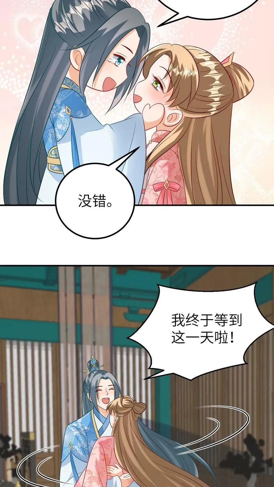 第142话 小凤凰出生 第10页
