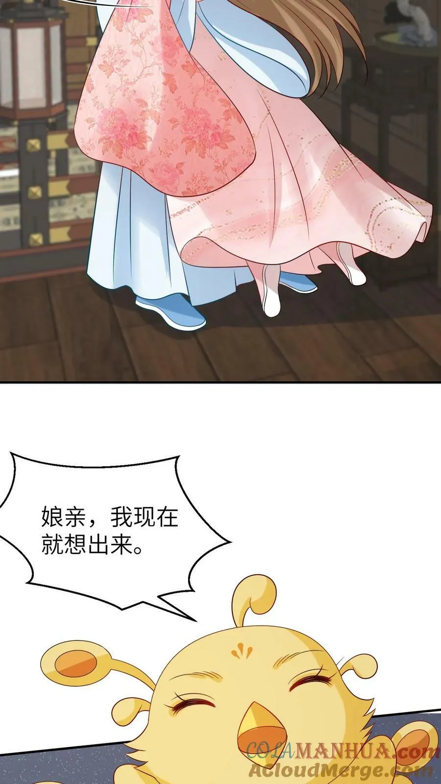 第142话 小凤凰出生 第11页